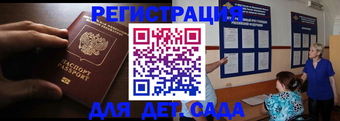 временная регистрация купить в Шагонаре