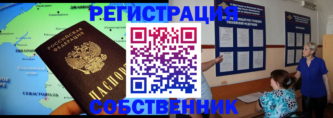 временная регистрация в Шагонаре