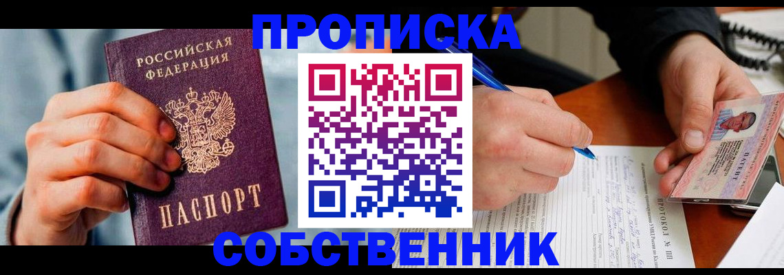 найти адрес прописки в Шагонаре